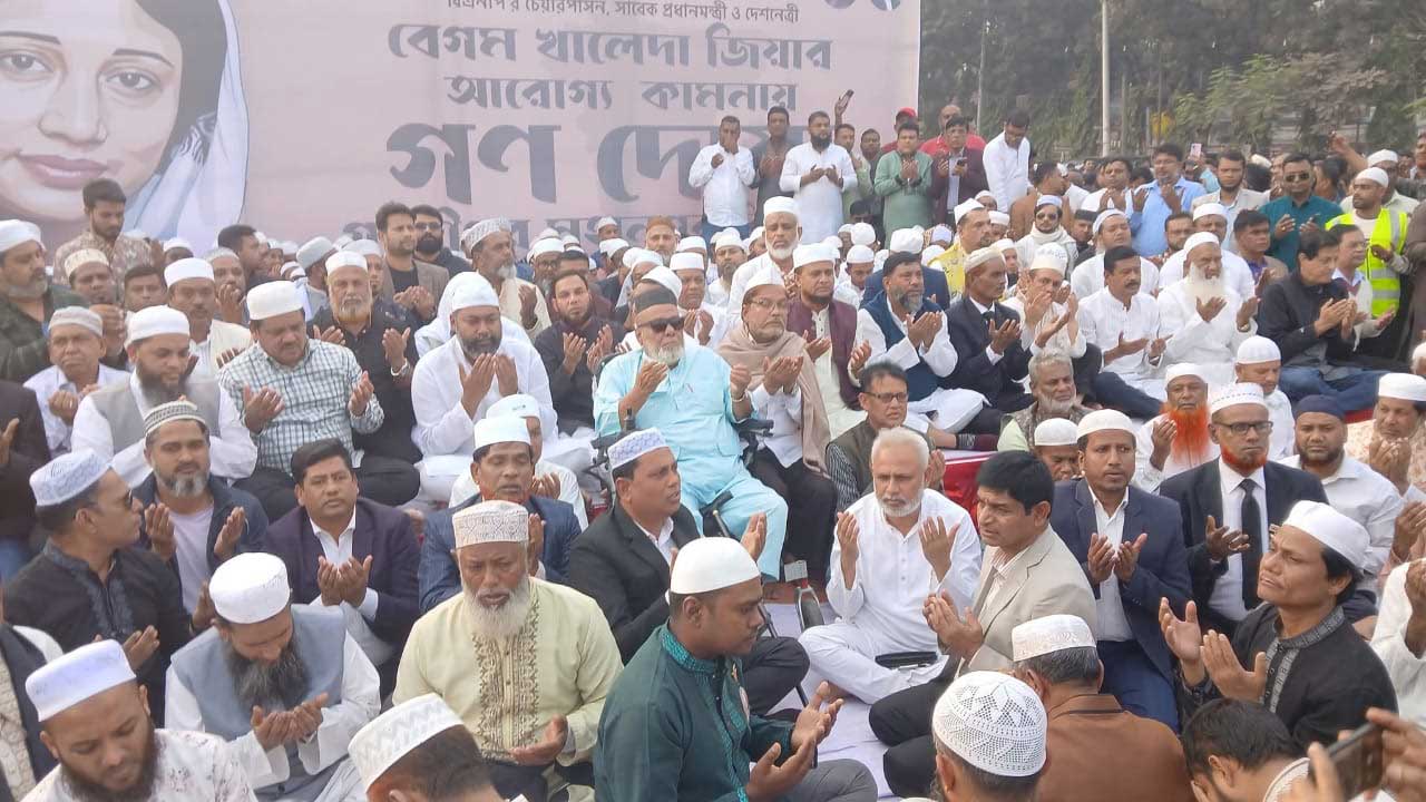 বেগম খালেদা জিয়ার সুস্থতা কামনায় গাজীপুর মহানগর বিএনপির গণদোয়া অনুষ্ঠিত