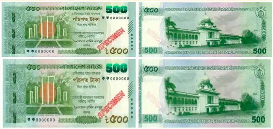 ৫০০ টাকার নতুন নোট বাজারে