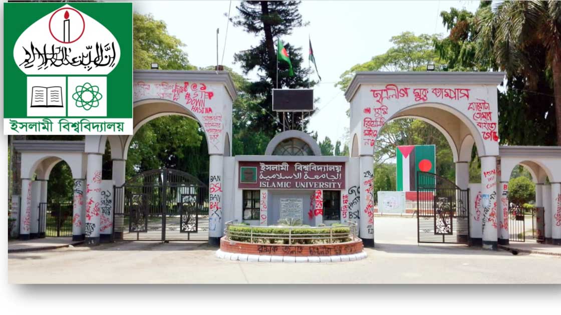 জুলাই বিপ্লবে বিরোধীতার অভিযোগে ফের ৯ শিক্ষক বরখাস্ত