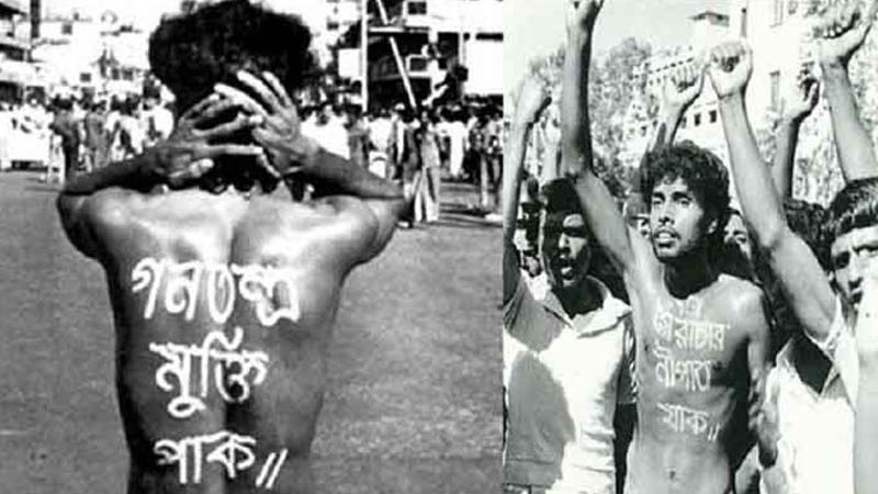 স্বৈরাচার এরশাদ সরকারের পতন দিবস আজ