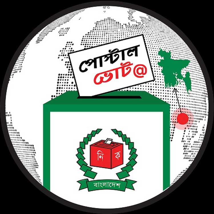 সিলেটের ৩১ হাজার প্রবাসী নিবন্ধন করলেন ‘পোস্টাল ভোটে’