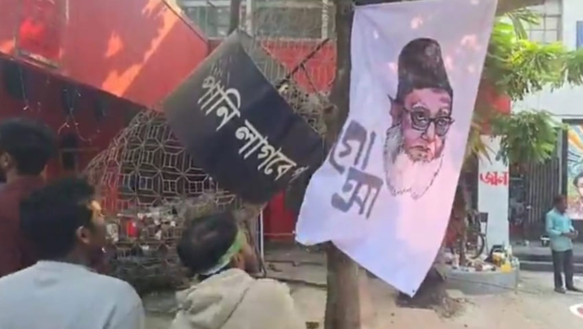 বিজয় দিবসে ঢাবিতে গোলাম আযমের ছবিতে জুতা নিক্ষেপ