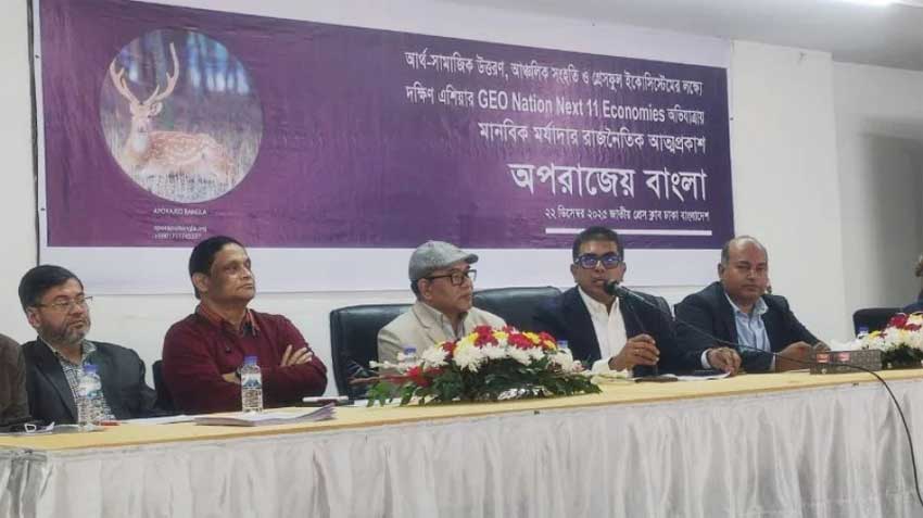 নতুন রাজনৈতিক দল অপরাজেয় বাংলার আত্মপ্রকাশ