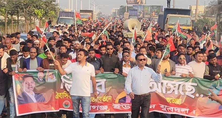 তারেক রহমানের ঐতিহাসিক স্বদেশ প্রত্যাবর্তন উপলক্ষে রূপগঞ্জ উপজেলা যুবদলের আনন্দ মিছিল