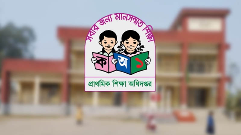 প্রাথমিকে শিক্ষক নিয়োগ পরীক্ষা ২ জানুয়ারি