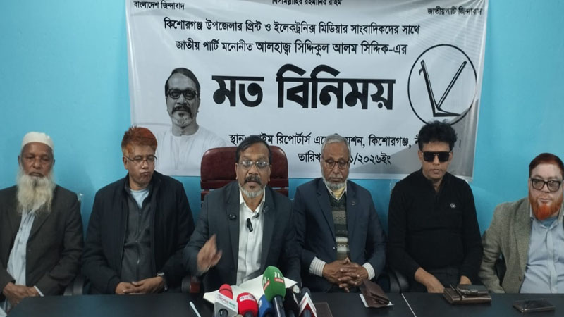 জাতীয় পার্টি চাঁদাবাজির দল নয় - জাপা প্রার্থী সিদ্দিকুল আলম