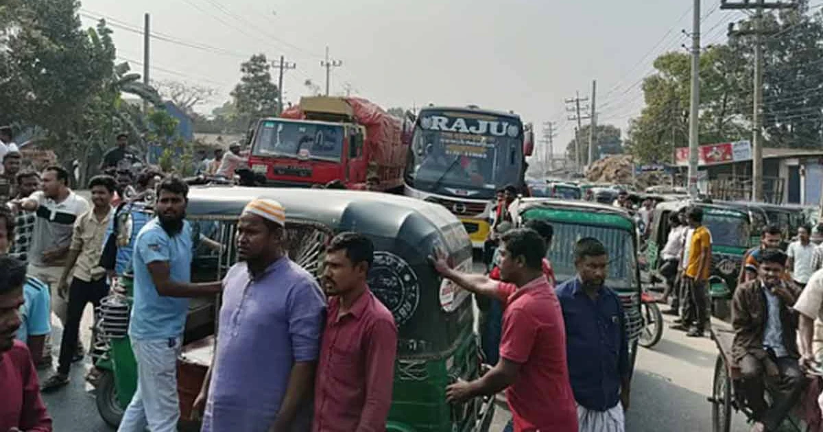 ঢাকা-ময়মনসিংহ মহাসড়ক অবরোধ