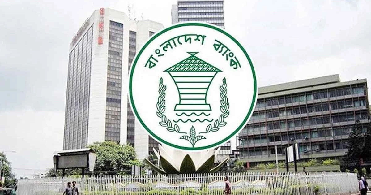 বাংলাদেশ ব্যাংকের ঋণ সুবিধা: শ্রমিকদের বেতন পরিশোধ সহজ