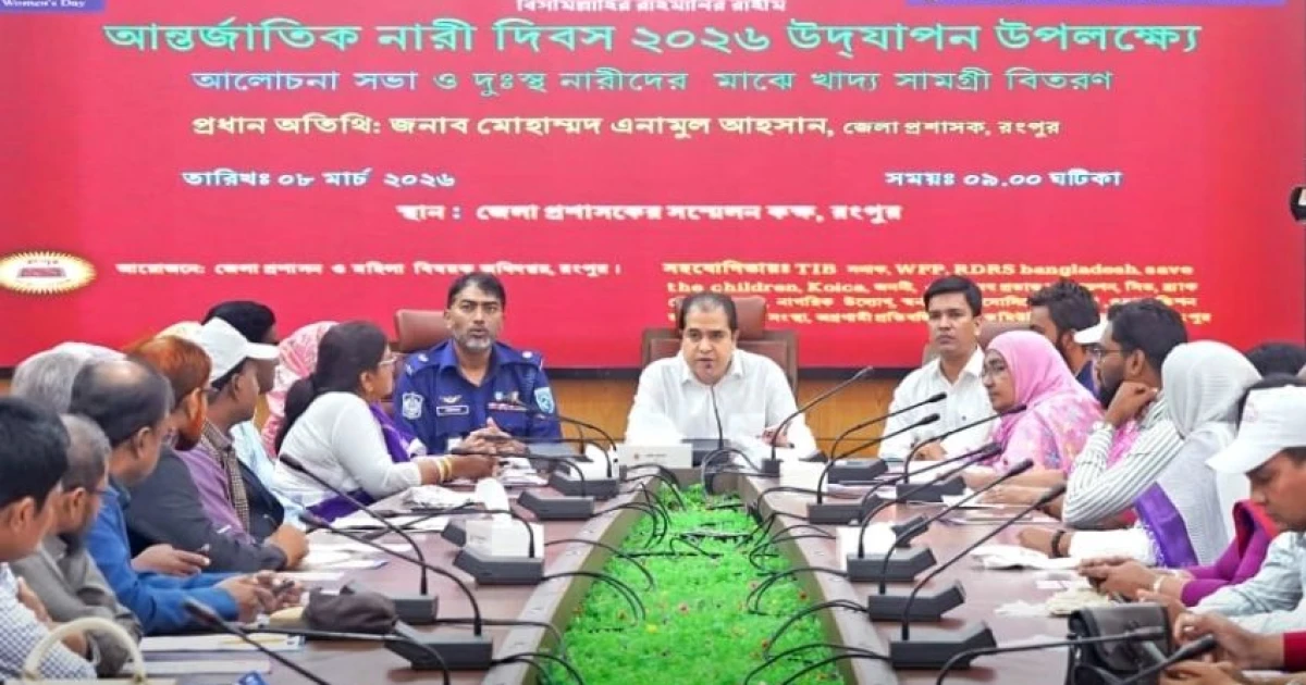 রংপুরে আন্তর্জাতিক নারী দিবস উদযাপিত