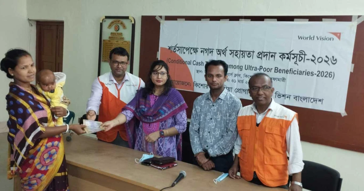 কিশোরগঞ্জে ওয়ার্ল্ড ভিশনের উদ্যোগে নগদ অর্থ সহায়তা প্রদান
