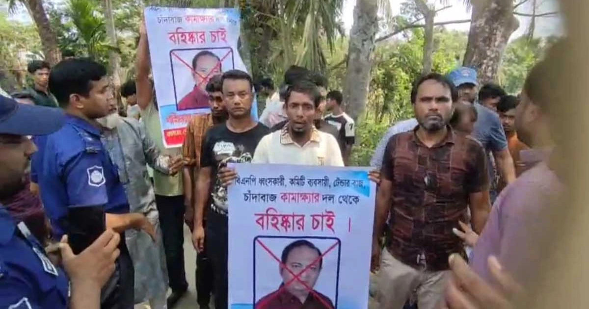 বেগমগঞ্জে উপজেলা বিএনপির আহবায়কের বিরুদ্ধে চাঁদাবাজি-দুর্নীতির অভিযোগ ও বিক্ষোভ