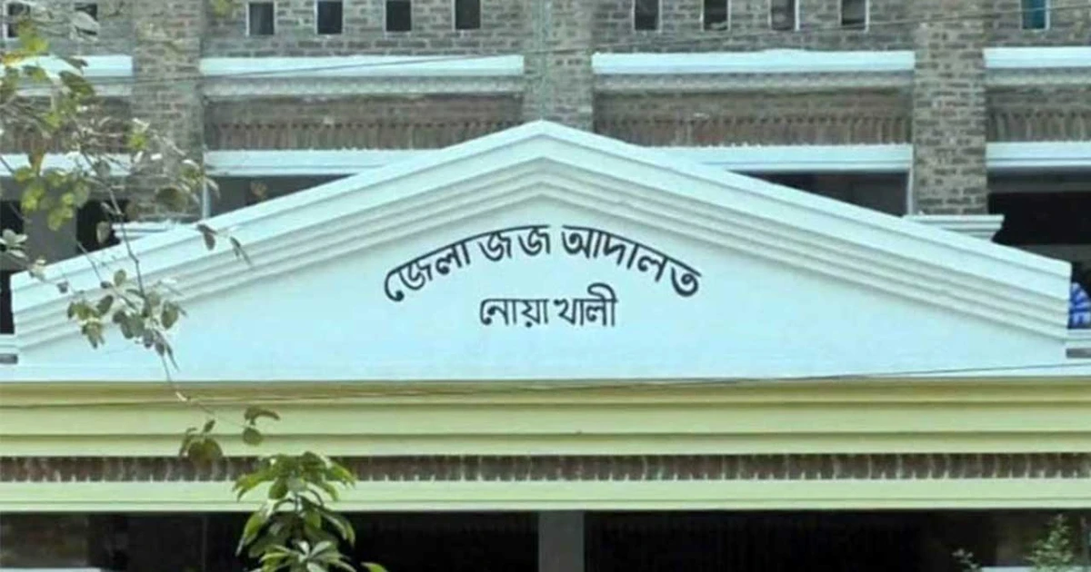 গ্রাহকের টাকা আত্মসাতের দায়ে ব্যাংক ব্যবস্থাপকের ১৫ বছরের কারাদন্ড