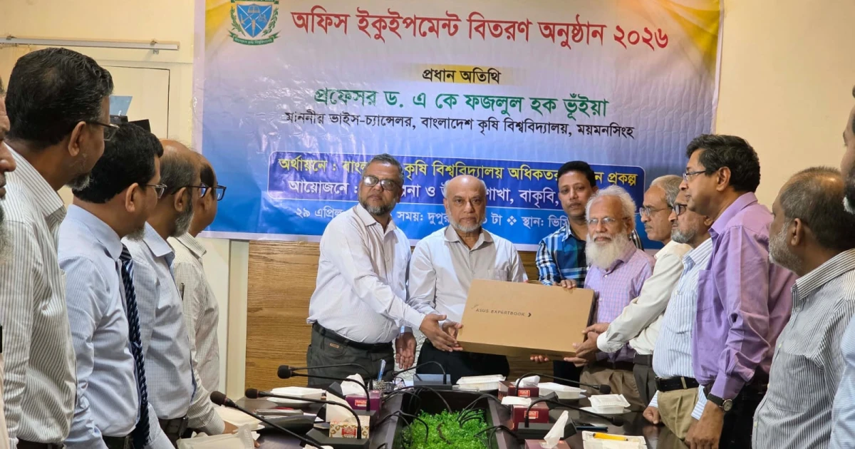 বাকৃবিতে শিক্ষা ও অফিস সহায়ক উপকরণ বিতরণ