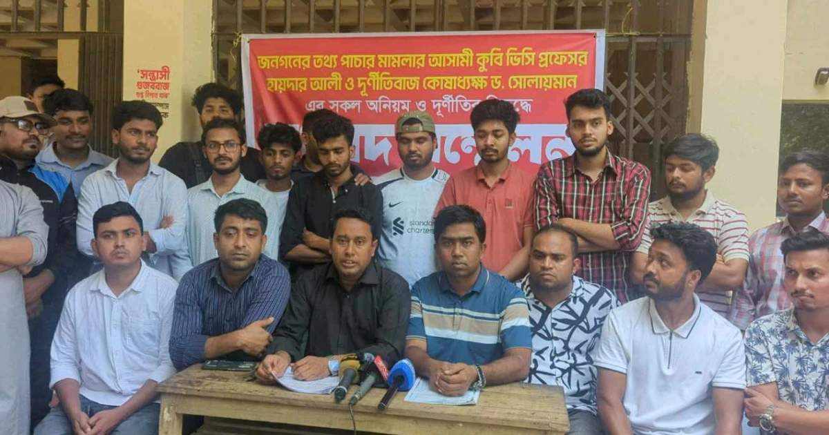 উপাচার্য ও কোষাধ্যক্ষের পদত্যাগের দাবিতে কুবি ছাত্রদলের সংবাদ সম্মেলন