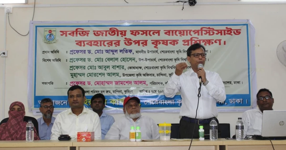 সবজি ফসলে বায়োপেস্টিসাইড ব্যবহারে কৃষকদের প্রশিক্ষণ দিল শেকৃবি