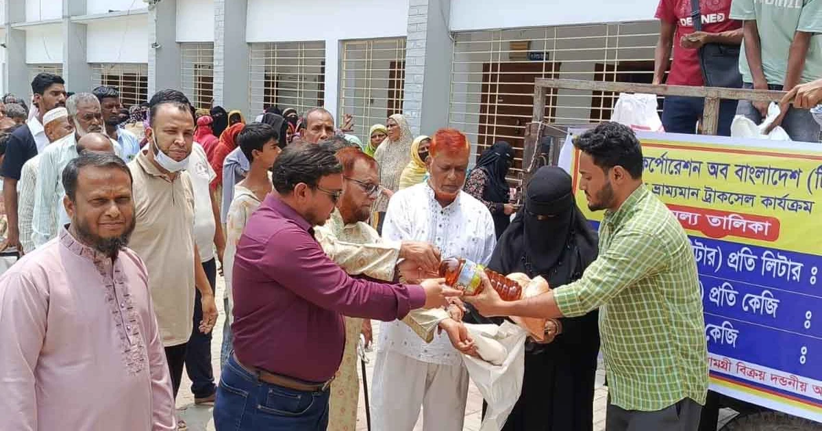 ব্রাহ্মণবাড়িয়ায় ট্রাকসালের মাধ্যমে টিসিবির পণ্য বিতরণ উদ্বোধন