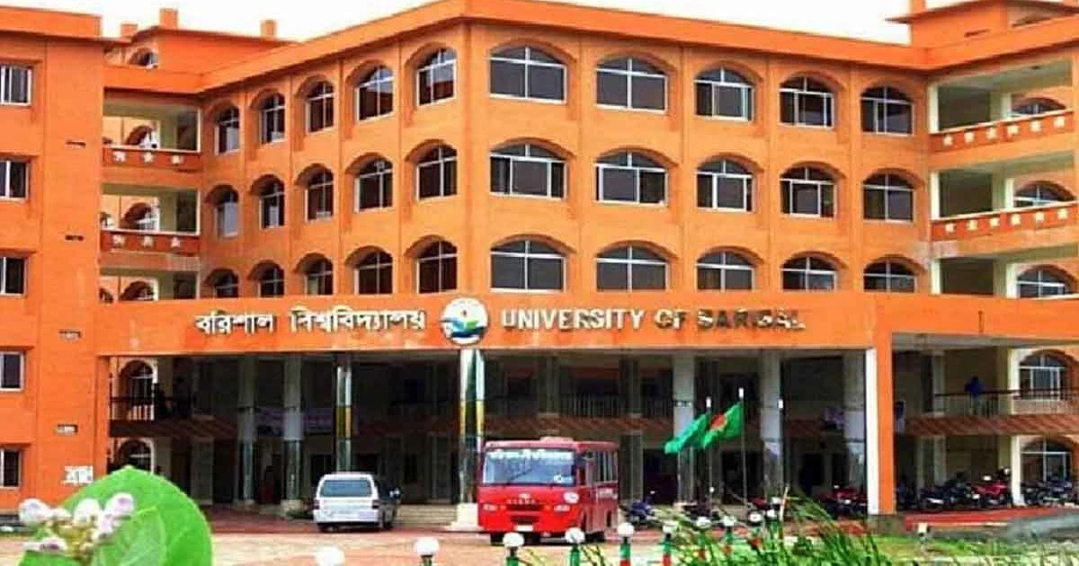 শাটডাউনে অচল বরিশাল বিশ্ববিদ্যালয়