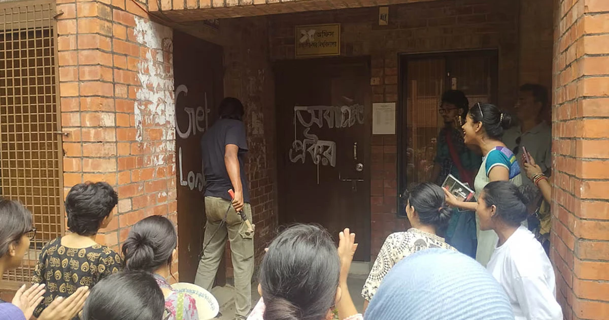 জাবির প্রক্টরকে ‘অবাঞ্ছিত’ ঘোষণা, কার্যালয়ে তালা