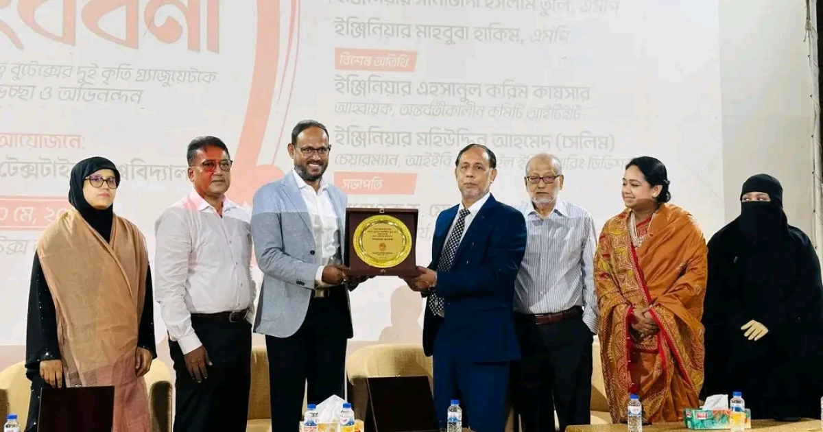 জাতীয় সংসদে বুটেক্সের দুই গ্র্যাজুয়েট, বিশ্ববিদ্যালয়ে সংবর্ধনা