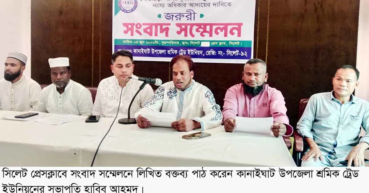 সিলেটে লোভাছড়া কোয়ারি দ্রুত চালু ও সীমান্তে শ্রমিক হত্যা বন্ধের দাবি