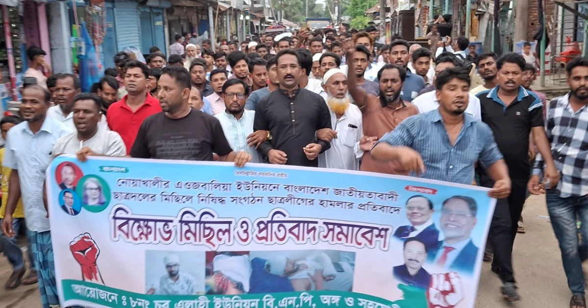 নোয়াখালীতে ছাত্রদলের ওপর হামলার প্রতিবাদে বিএনপির বিক্ষোভ ও সমাবেশ