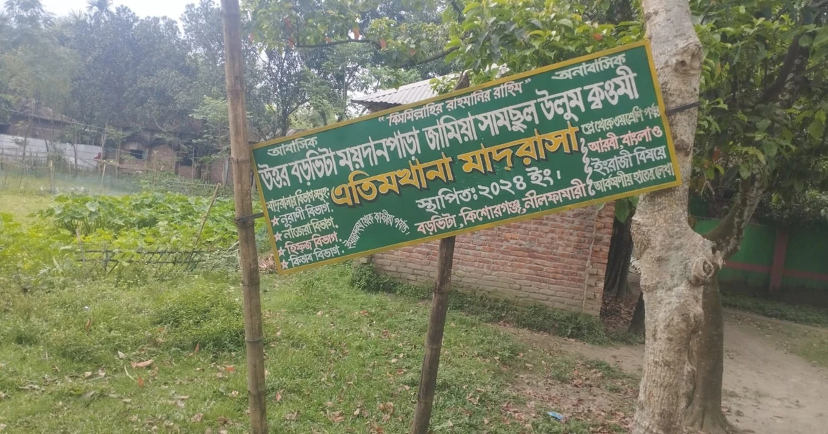 বাড়ির সামনে ব্যানার টাঙিয়ে পেল গভর্নমেন্ট রিলিফ (জিআর)