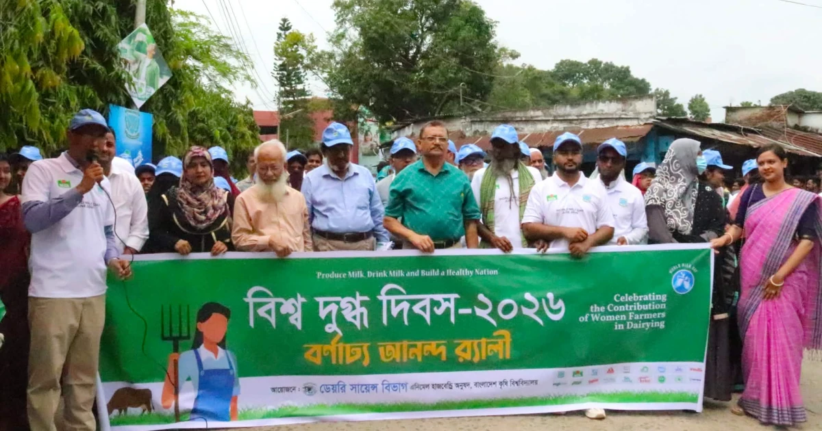 আড়াই হাজার শিশুকে দুধপান করিয়ে বাকৃবিতে বিশ্ব দুগ্ধ দিবস উদযাপন