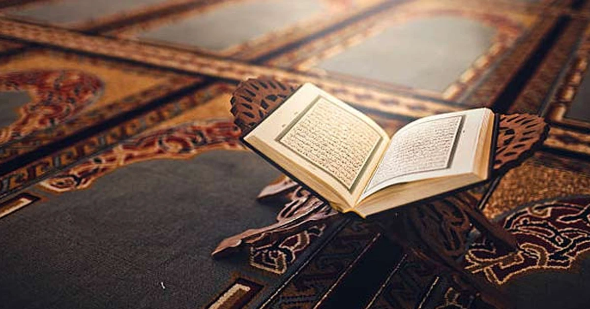 কোরআনের শ্রেষ্ঠ আয়াত 'আয়াতুল কুরসি'তে যা বলা হয়েছে