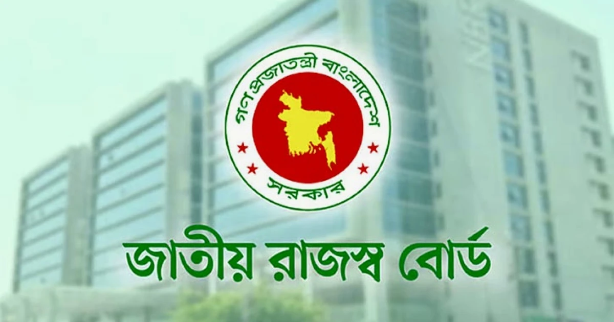 ১১ মাসে এনবিআরের রেকর্ড শুল্ক-কর আদায়