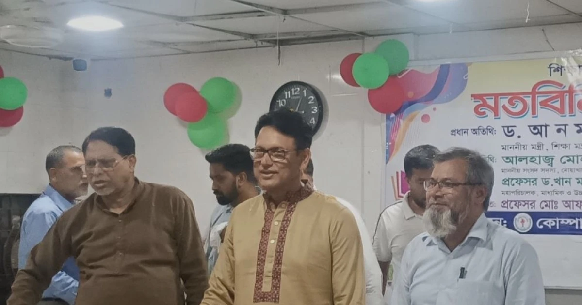 বৈষম্য দূর করে শিক্ষাকে আধুনিকীকরণ করা হচ্ছে: শিক্ষামন্ত্রী