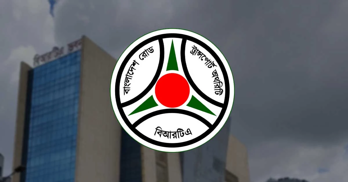 মোটরযানের মালিকানা পরিবর্তনের বিষয়ে জরুরি বিজ্ঞপ্তি জারি