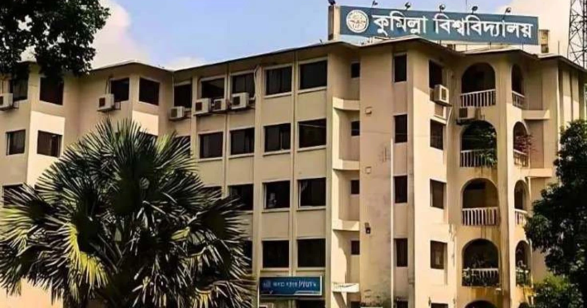 কুবির ‘বি’ ইউনিটের বিভাগসহ ৭ম মেধাতালিকা প্রকাশ
