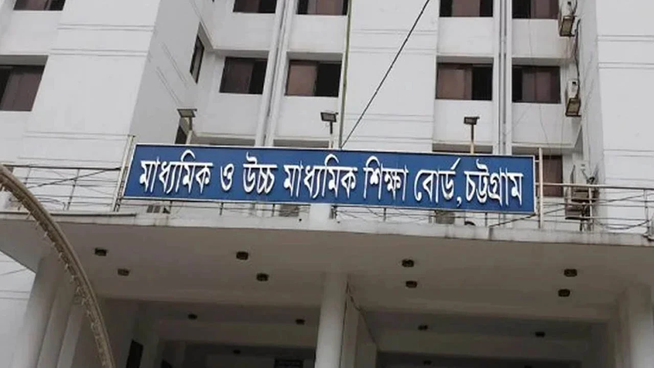 চট্টগ্রাম বোর্ডের শনিবারের এইচএসসি পরীক্ষাও স্থগিত