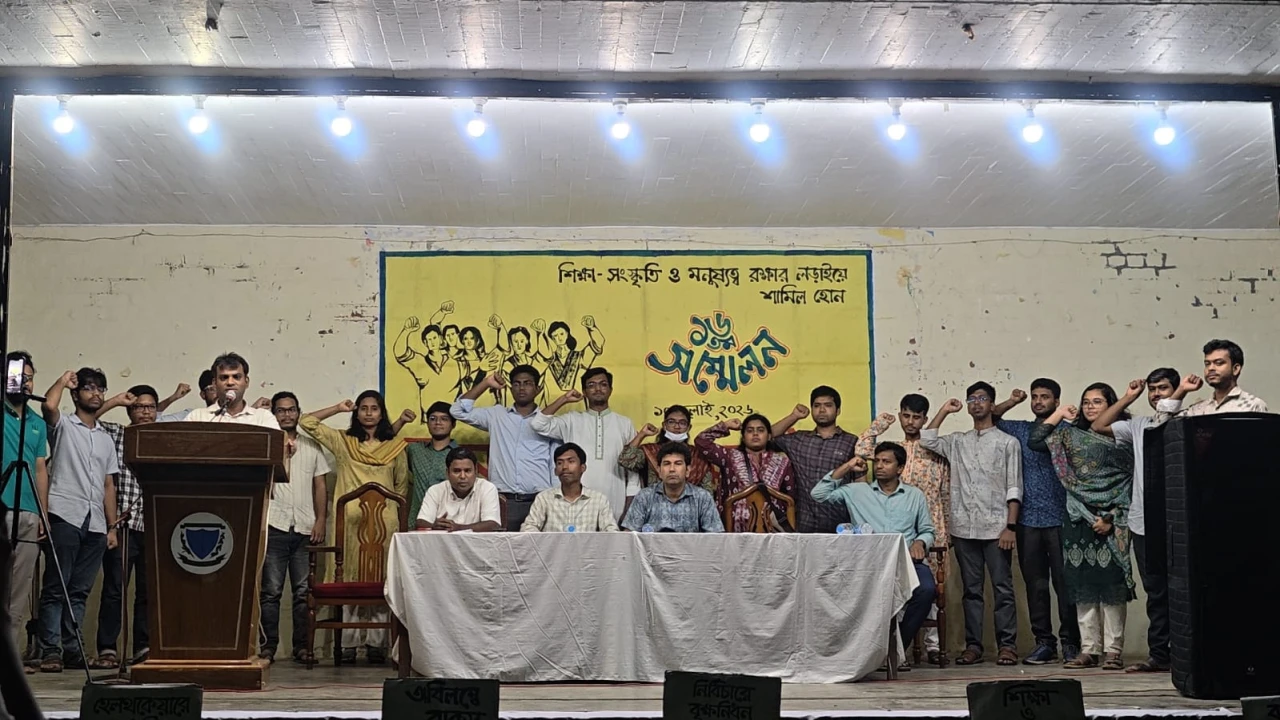 ১৬তম সম্মেলন ও পুনর্মিলনীতে বাকৃবি সমাজতান্ত্রিক ছাত্র ফ্রন্টের নতুন কমিটি