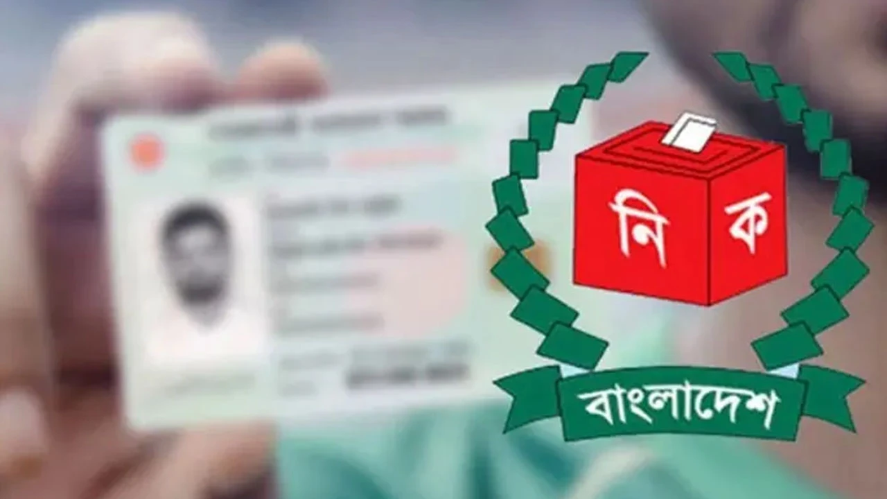 ঘরে বসেই নতুন ভোটার আইডি কার্ড ডাউনলোড করবেন কীভাবে