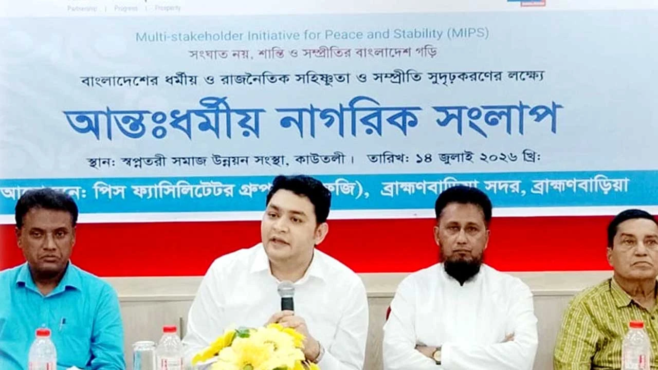 স্থায়ী শান্তি প্রতিষ্ঠায় ধর্ম, বর্ণ ও মত নির্বিশেষে গণতান্ত্রিক মূল্যবোধের চর্চা নিশ্চিত করতে হবে