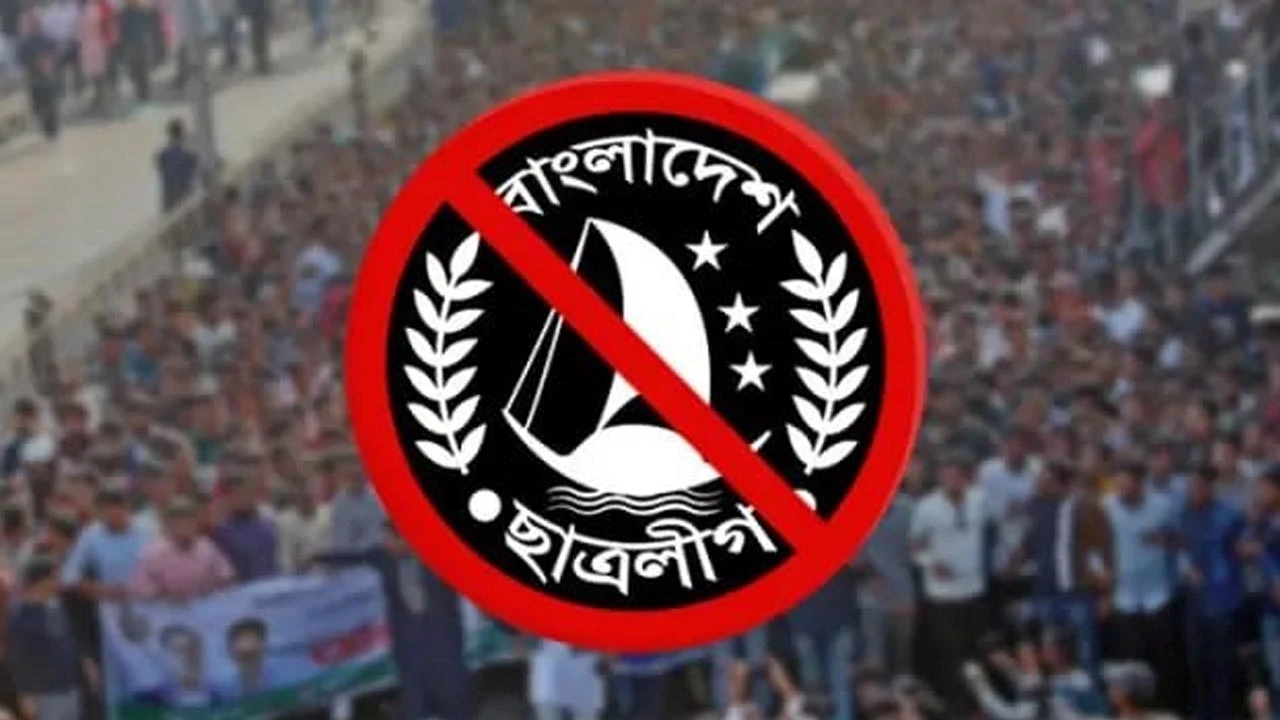 সিলেটে ছাত্রলীগের ঝটিকা মিছিল: ৫১ জনের বিরুদ্ধে মামলা